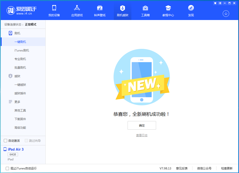 海安苹果手机维修分享iOS16现在还能降级到iOS15吗 