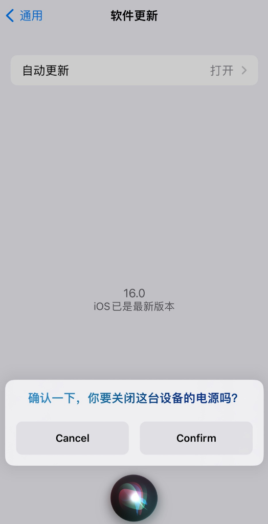 海安苹果手机维修分享iOS 16 新功能：呼叫 Siri 即可让 iPhone 关机 