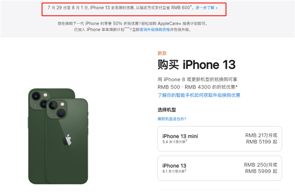 海安苹果13维修分享现在买iPhone 13划算吗 