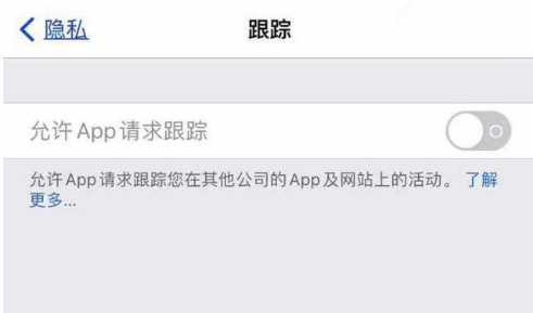 海安苹果13维修分享使用iPhone13时如何保护自己的隐私 