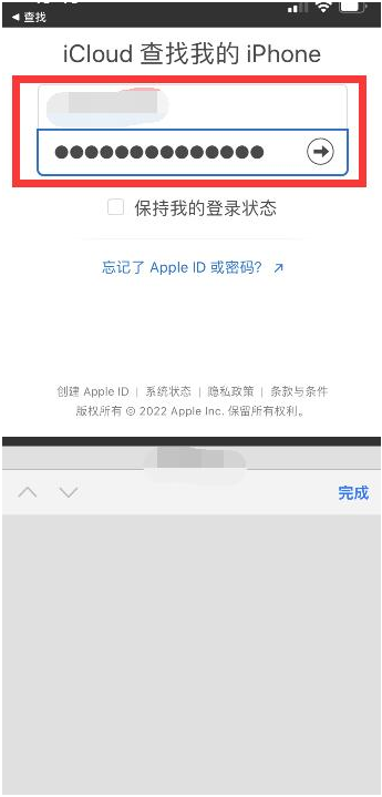 海安苹果13维修分享丢失的iPhone13关机后可以查看定位吗 