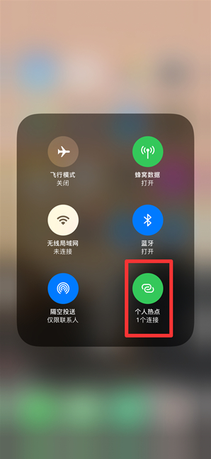 海安苹果手机维修分享查看iPhone手机几个人连接了热点方法教程 