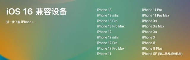 海安苹果手机维修分享iOS 16为什么要抛弃iPhone 7 