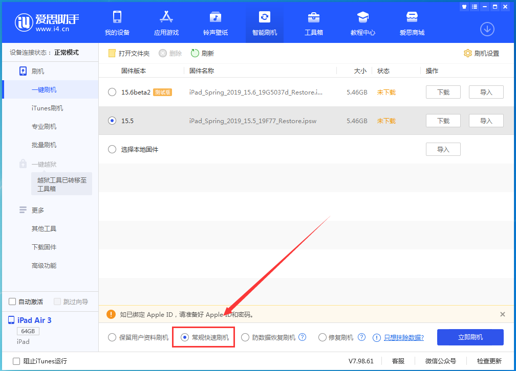 海安苹果手机维修分享iOS 16续航怎么样 