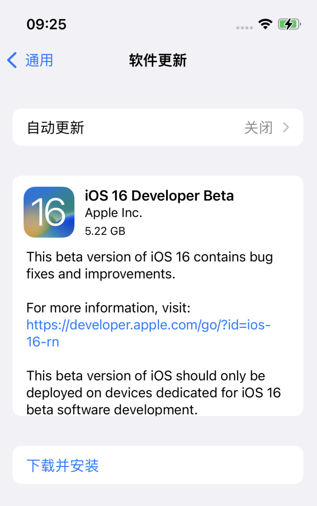 海安苹果手机维修分享iOS 16测试版值得升级吗 