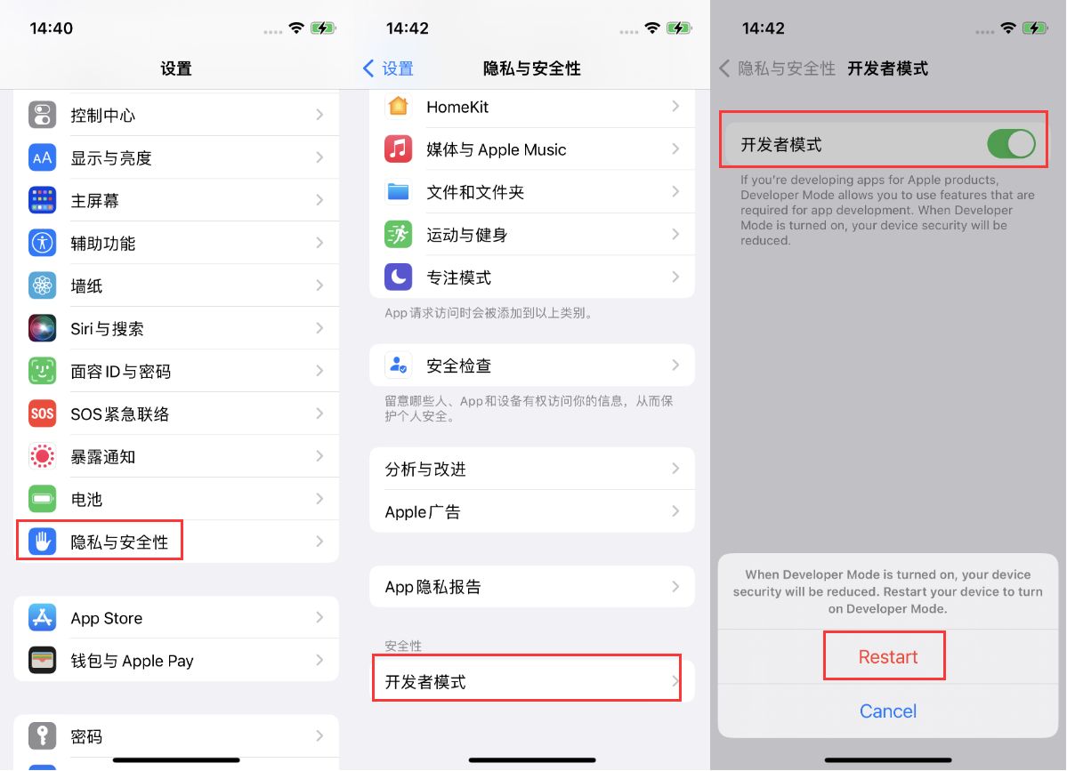 海安苹果手机维修分享iOS 16新增的开发者模式有什么用 