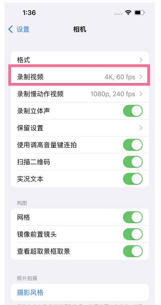 海安苹果13维修分享iPhone13怎么打开HDR视频 