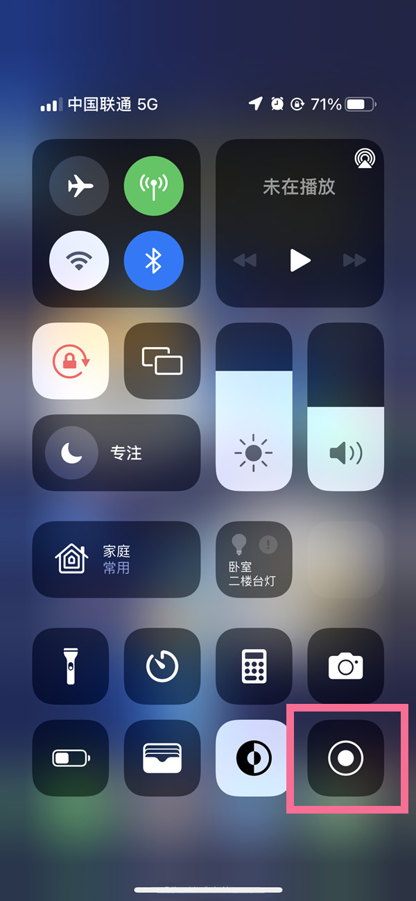 海安苹果13维修分享iPhone 13屏幕录制方法教程 