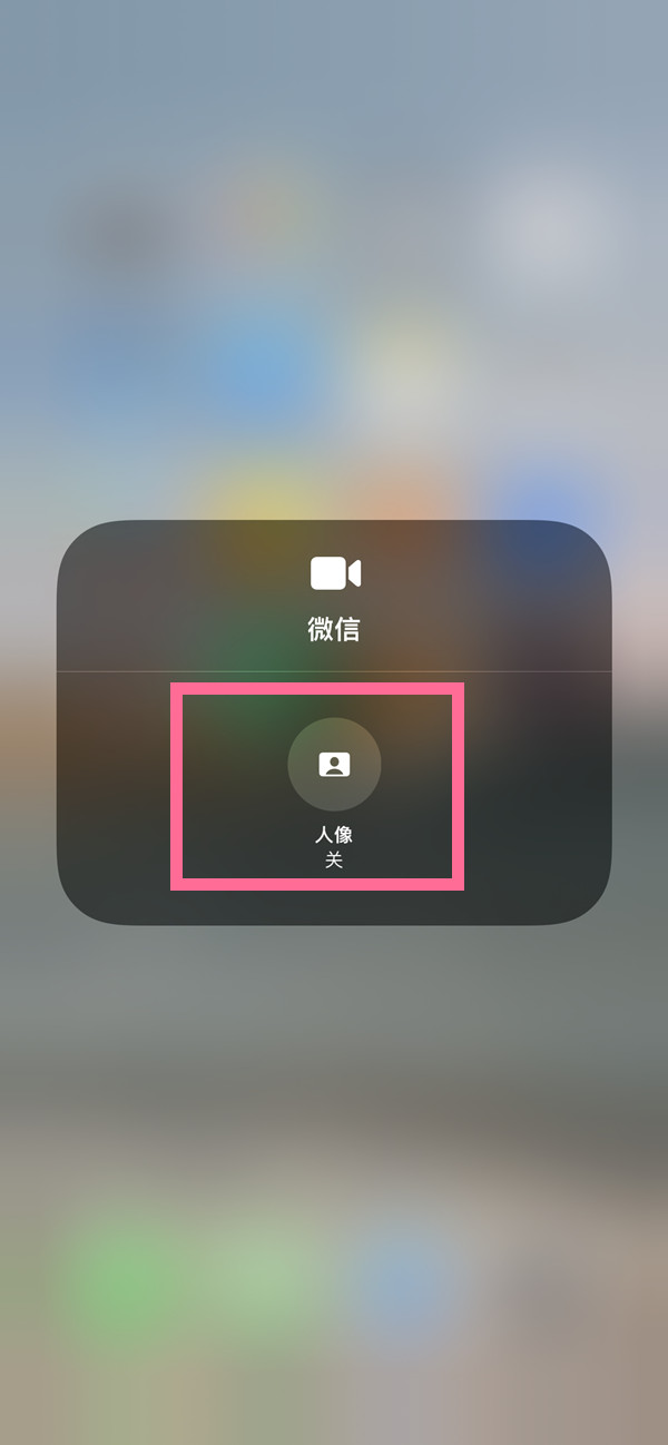 海安苹果13维修分享iPhone 13微信视频有美颜吗 