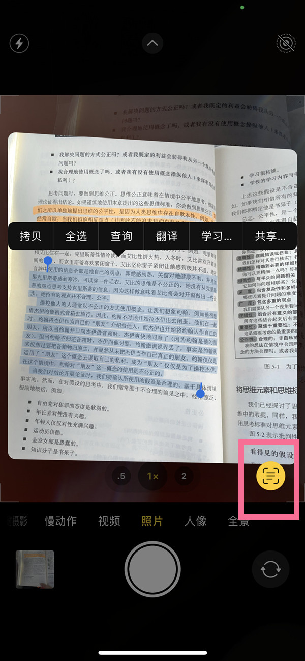 海安苹果手机维修分享iOS 15照片文字怎么提取 
