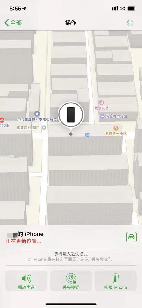 海安苹果13维修分享iPhone 13开启查找我的手机方法教程 