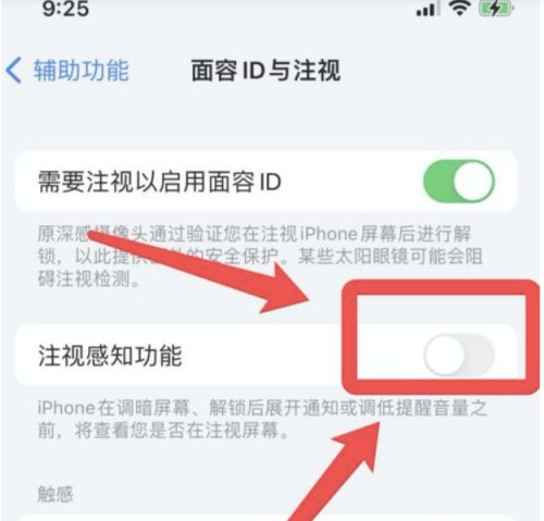 海安苹果13维修分享为什么iPhone 13来电铃声忽大忽小 