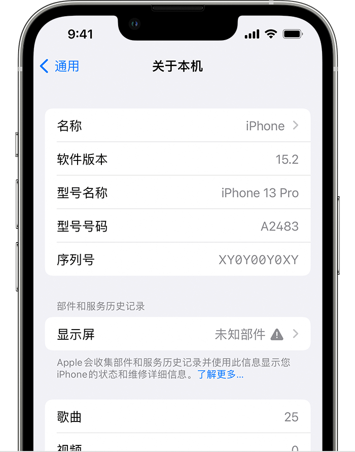 海安苹果手机维修分享iOS 15.2 重要细节更新 