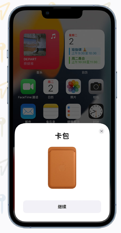 海安苹果手机维修分享iOS 15 “查找”应用有哪些改进 