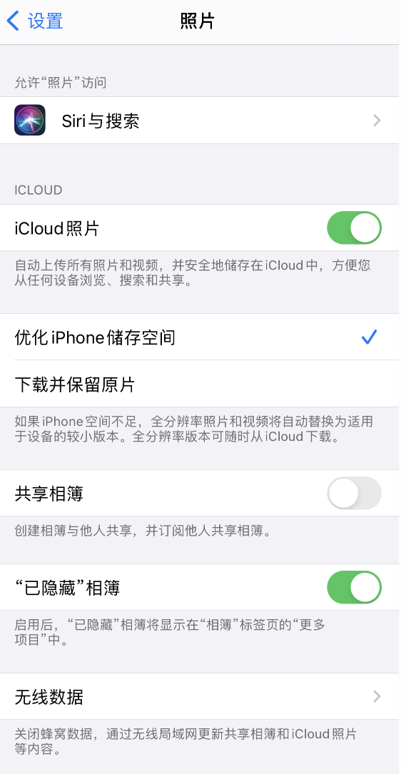 海安苹果13维修分享iPhone 13 打开照片时先模糊后清晰是什么原因 