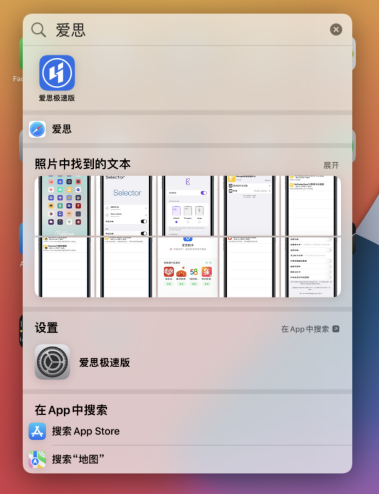 海安苹果手机维修分享小技巧 
