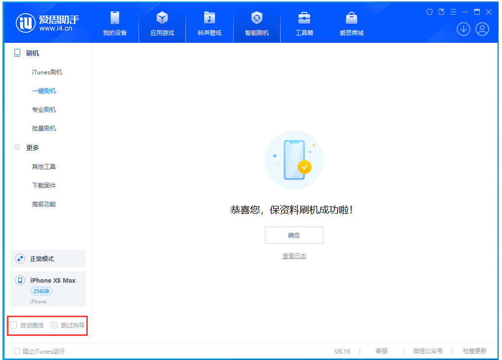 海安苹果手机维修分享iOS 17.4.1正式版升级 