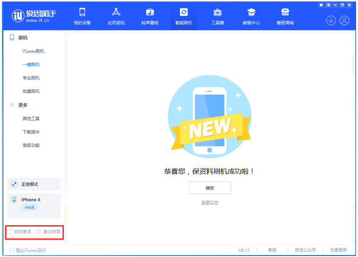 海安苹果手机维修分享iOS 16.7.1正式版升级 