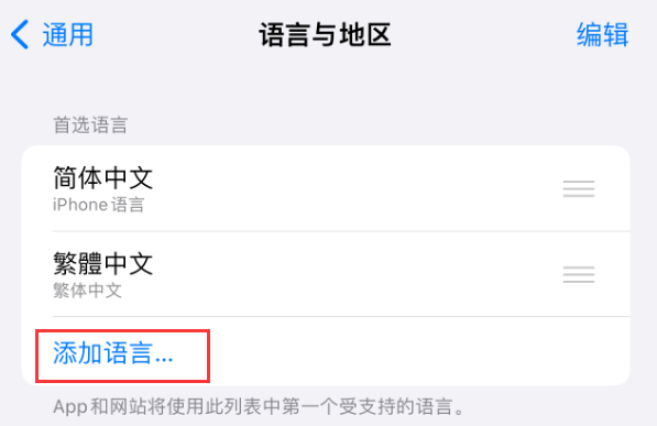 海安苹果手机维修分享在 iPhone 上使用 Safari 浏览器翻译网页 