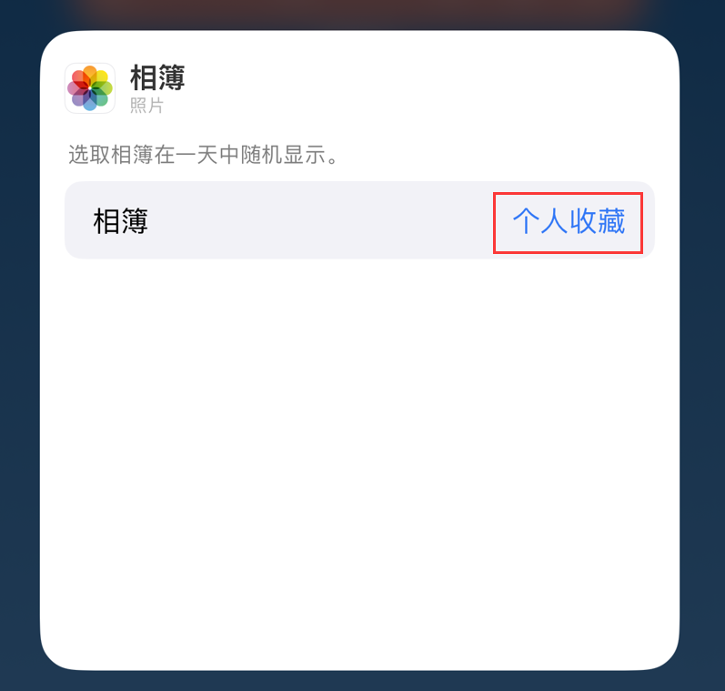 海安苹果手机维修分享iOS 17 小技巧 