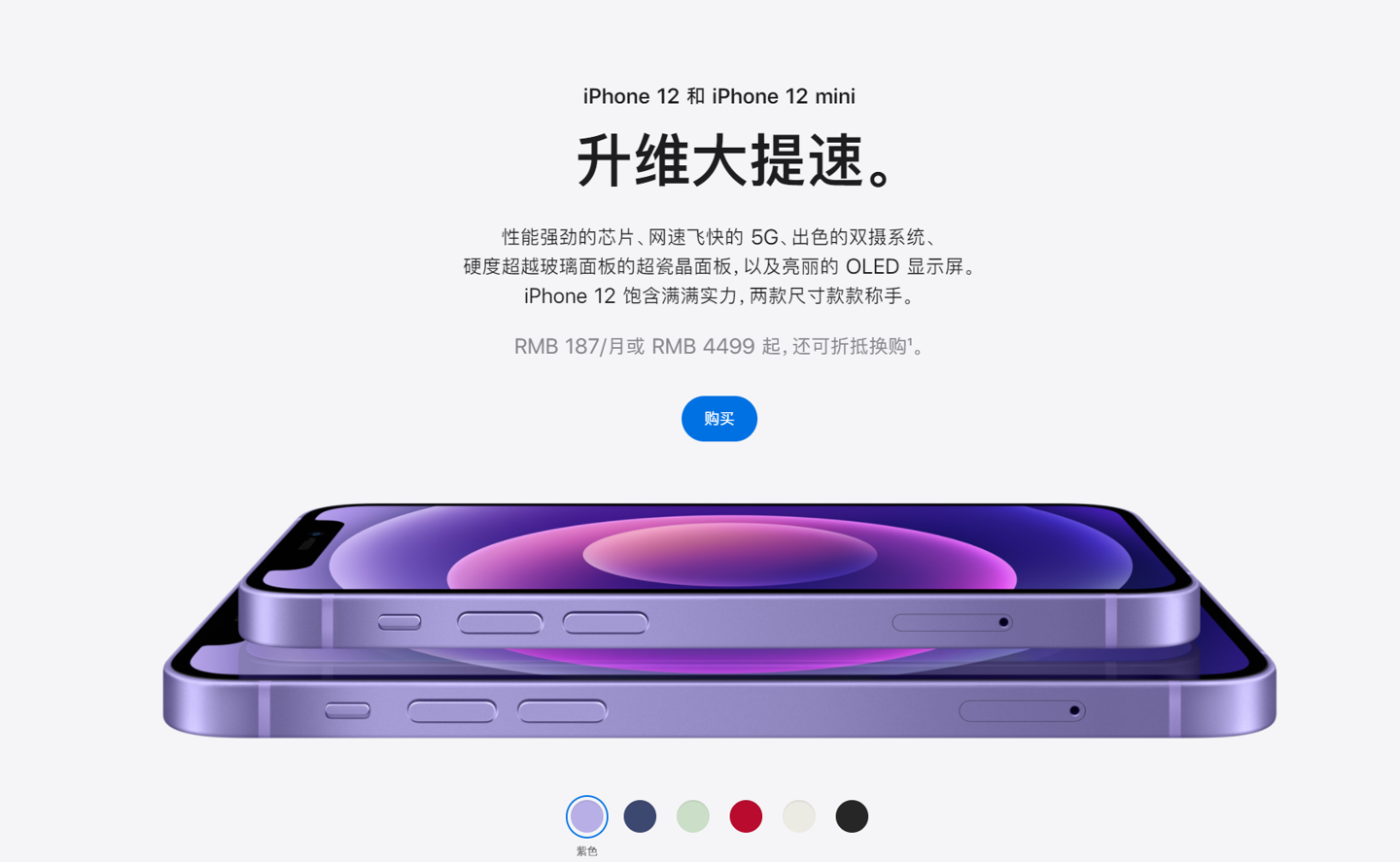 海安苹果手机维修分享 iPhone 12 系列价格降了多少 