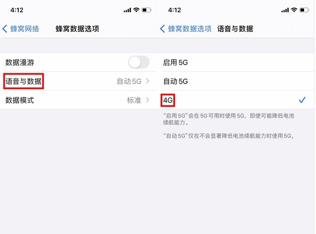 海安苹果手机维修分享iPhone使用5G更耗电吗 