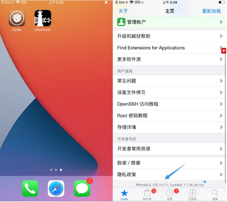 海安苹果手机维修分享iOS 14.7.1正式版支持 checkra1n 越狱吗 