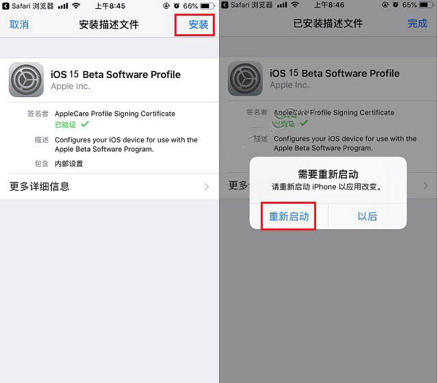 海安苹果手机维修分享iOS15 beta2修订版更新了什么内容 