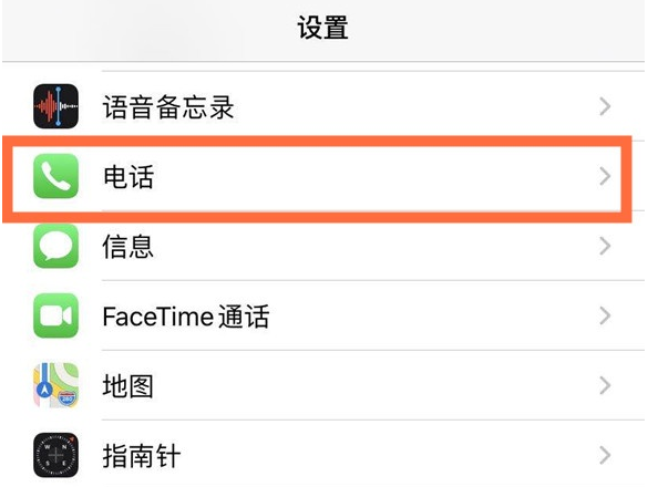 海安苹果手机维修分享iPhone12如何设置来电小窗口 