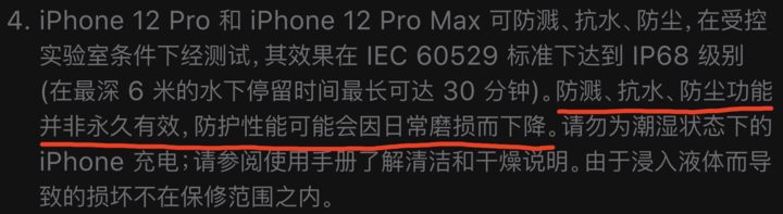 海安苹果手机维修分享为什么 iPhone 标明防水仍有可能进水损坏 