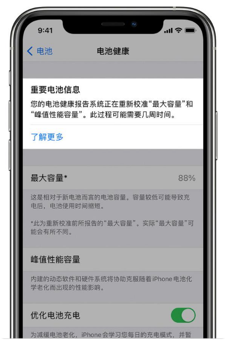 海安苹果手机维修分享升级iOS 14.5 Beta 6后如何进行电池校准 