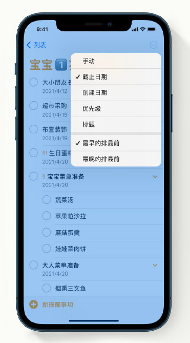 海安苹果手机维修分享iPhone 12 小技巧 