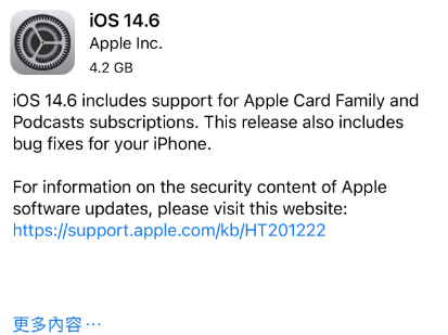 海安苹果手机维修分享iPhone5能升级iOS 14.6 RC版吗 