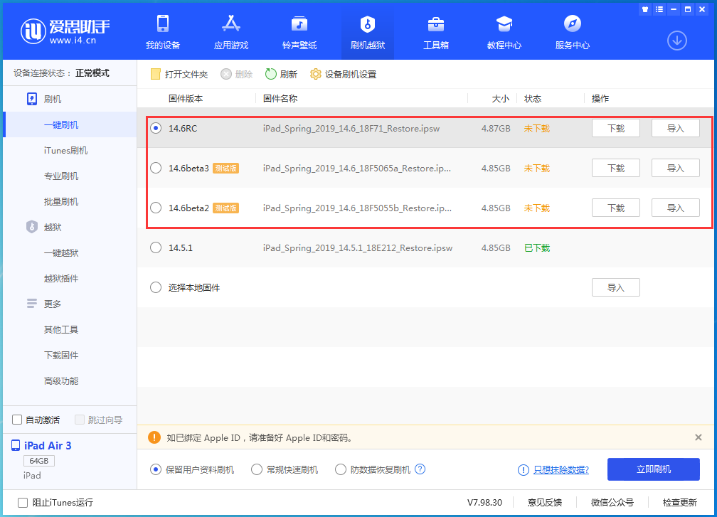 海安苹果手机维修分享升级iOS14.5.1后相机卡死怎么办 