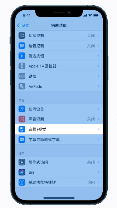海安苹果手机维修分享iPhone 12 小技巧 