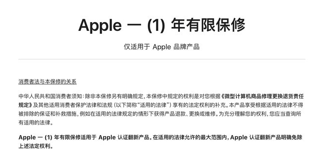 海安苹果手机维修分享苹果官翻机值得选购吗 