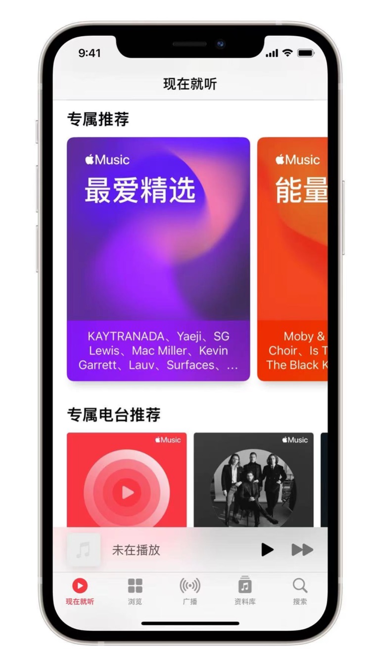 海安苹果手机维修分享iOS 14.5 Apple Music 新功能 