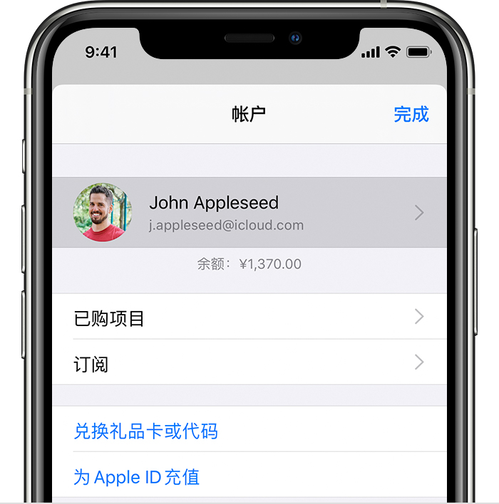 海安苹果手机维修分享iPhone 12 如何隐藏 App Store 已购项目 
