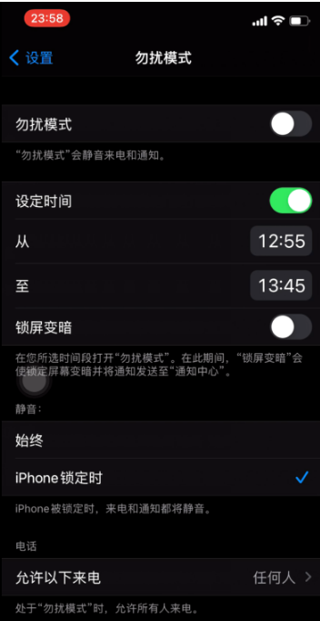 海安苹果手机维修分享如何使用iPhone能更好的保护个人隐私 