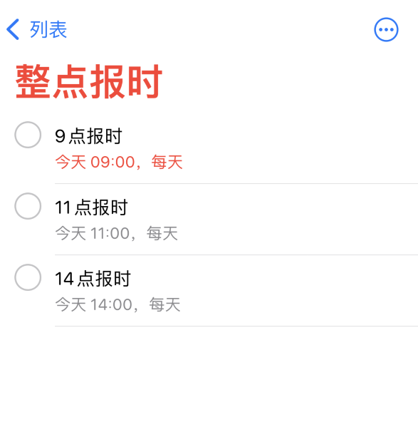 海安苹果手机维修分享如何在 iPhone 上设置整点报时提醒 