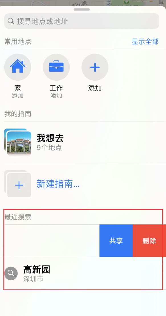 海安苹果手机维修分享保护个人隐私 