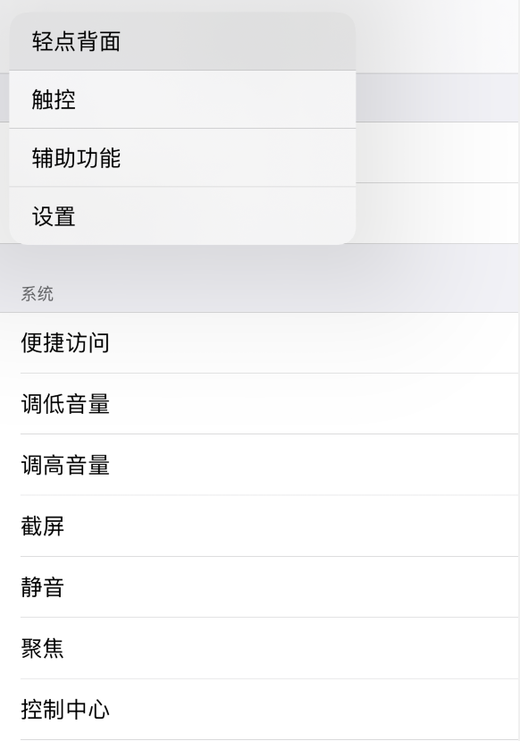 海安苹果手机维修分享iOS 14 值得了解的 6 个细节设置 