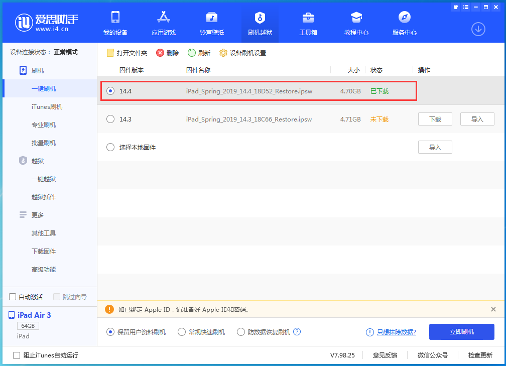 海安苹果手机维修分享iPhone 12 提示“无法检查更新”导致不能正常升级怎么办 