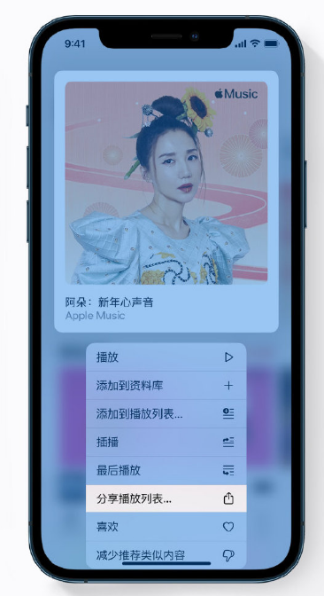 海安苹果手机维修分享Apple Music 新增新年歌单，快来分享给好友 