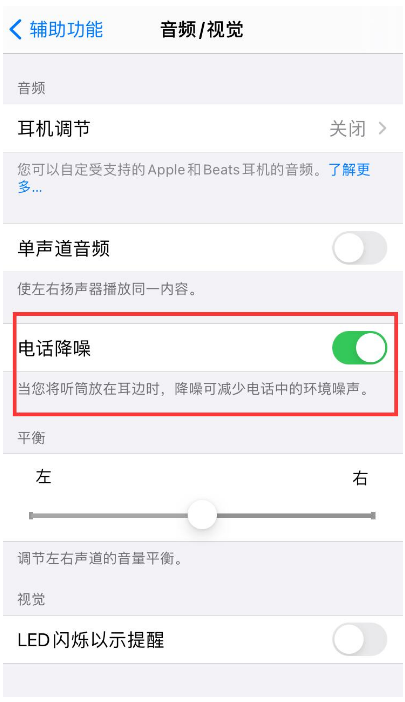 海安苹果手机维修分享iPhone12 扬声器有杂音怎么办 