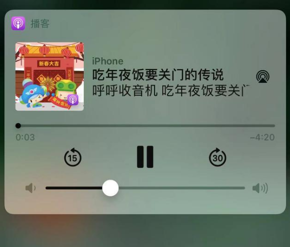 海安苹果手机维修分享让 Siri 陪你过春节 