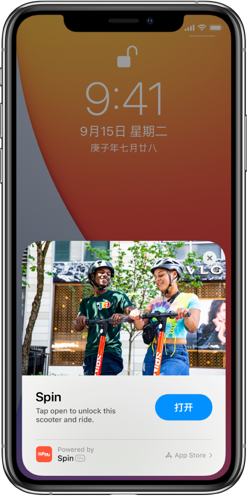 海安苹果手机维修分享升级 iOS 14 之后，如何在 iPhone 上使用“轻 App” 