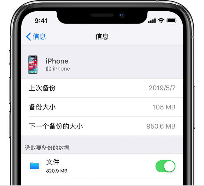 海安苹果手机维修分享iPhone 显示“备份失败”应如何解决 