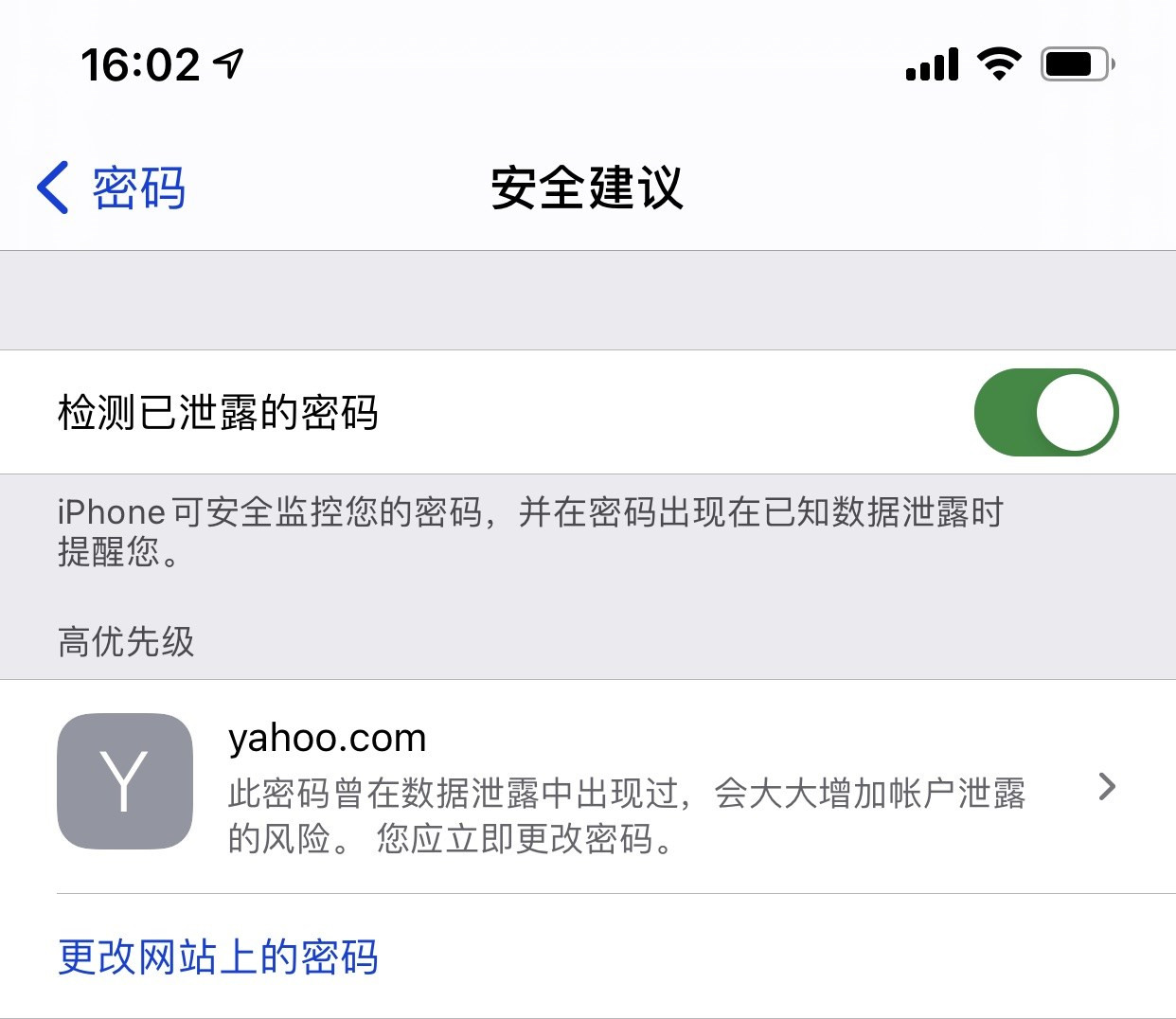 海安苹果手机维修分享iCloud 钥匙串有什么用 