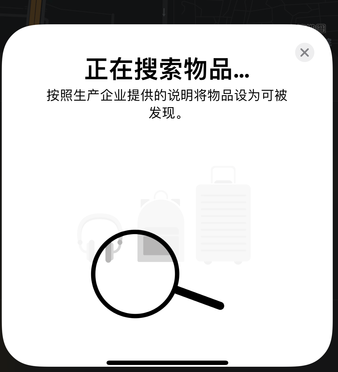 海安苹果手机维修分享iOS 14.3 隐藏项目 